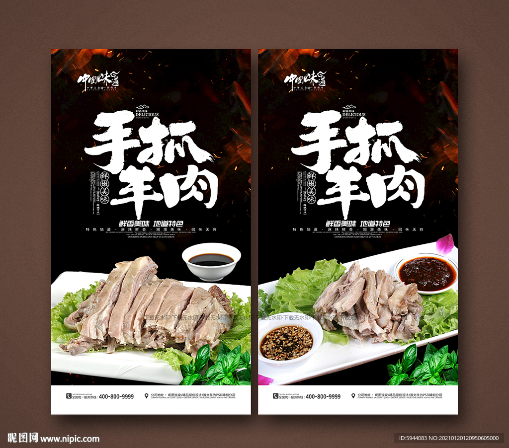 手抓羊肉