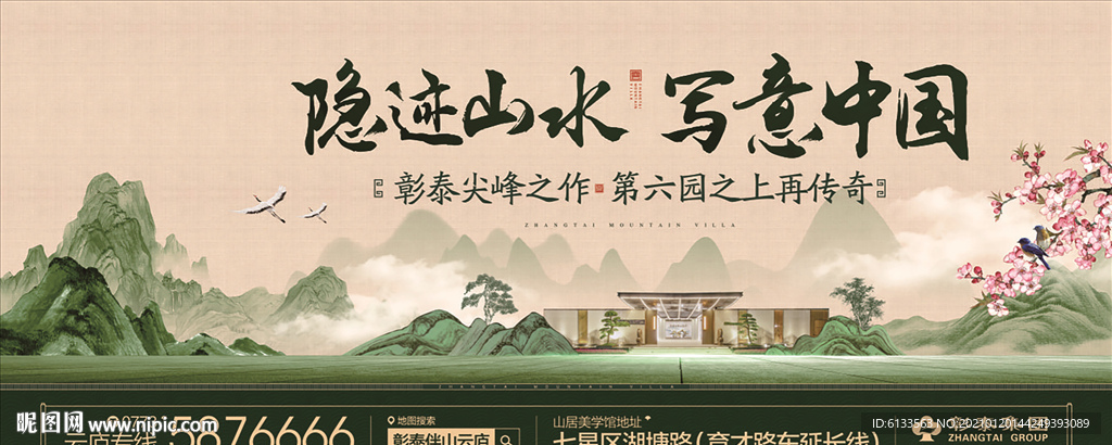 中式户外 新中式地产