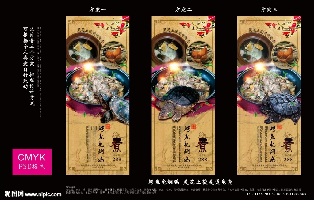 鳄鱼龟焖鸡