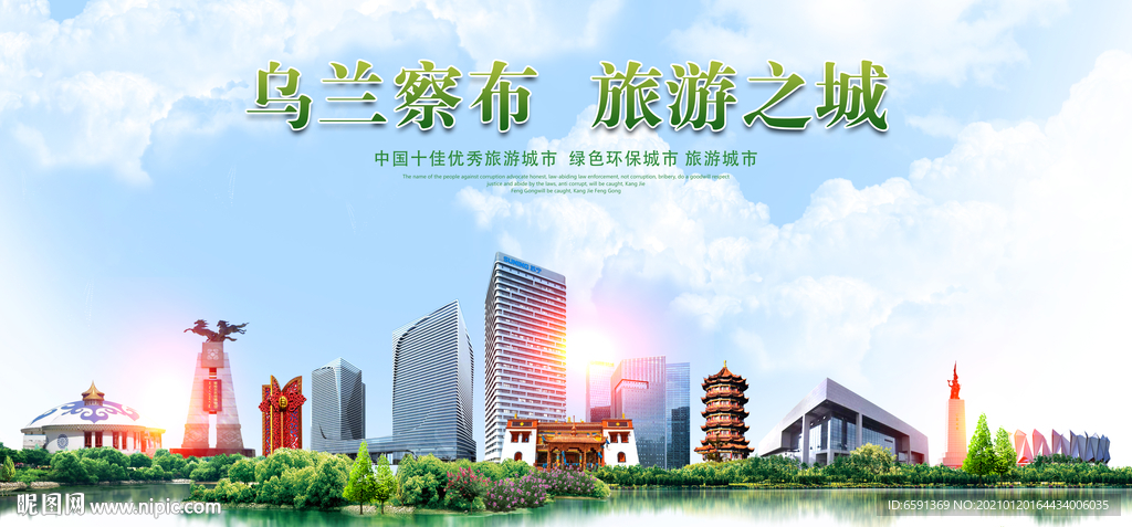 乌兰察布