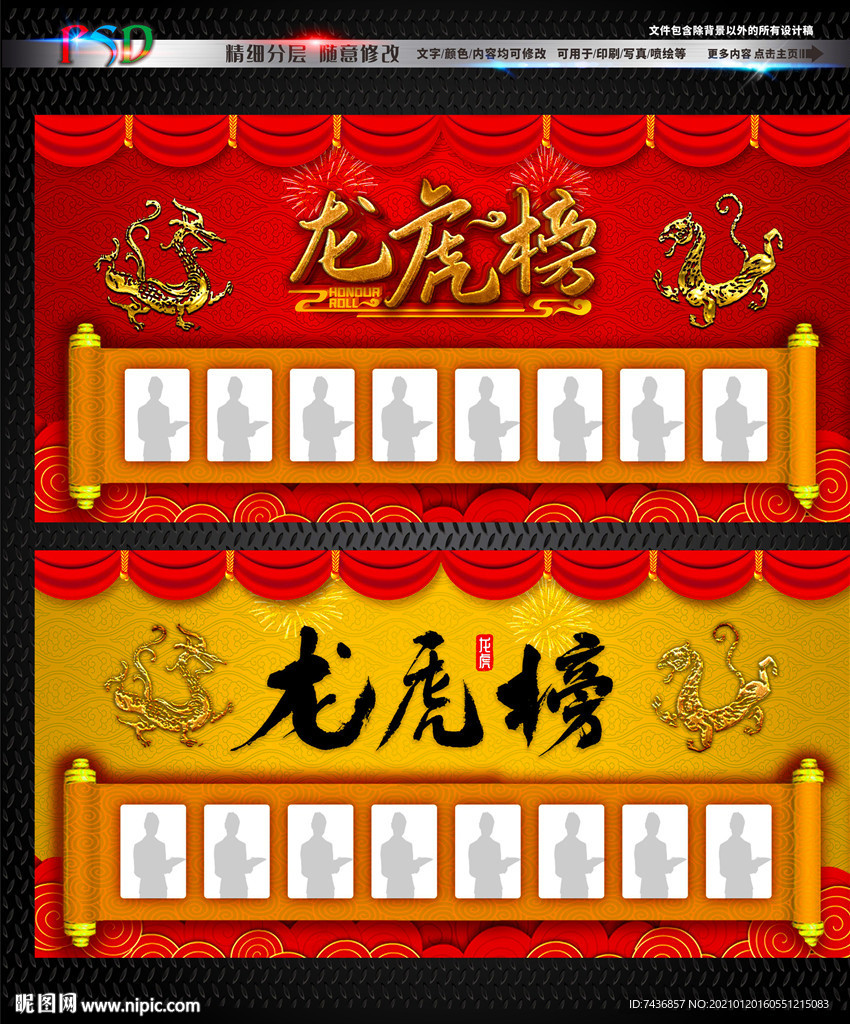 龙虎榜