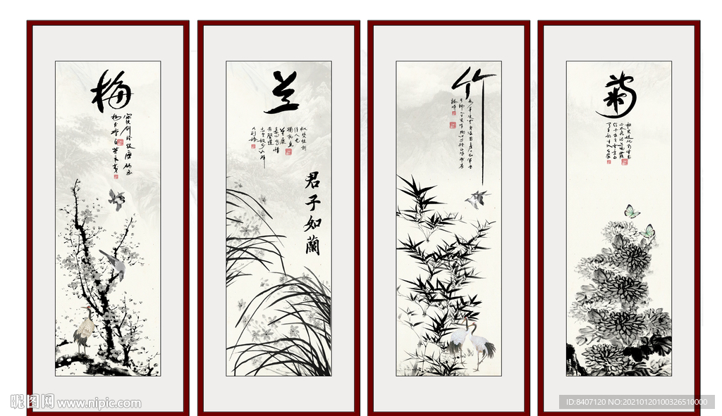 梅兰竹菊