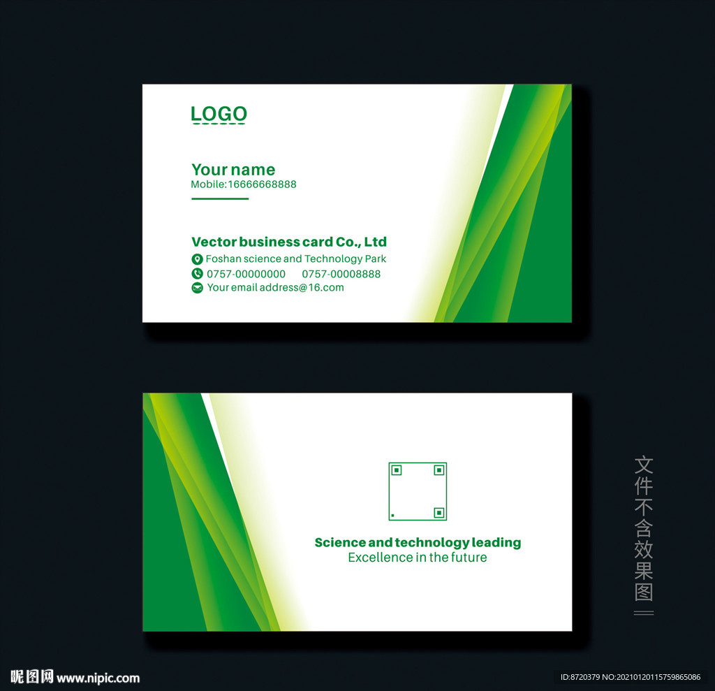 绿色企业名片