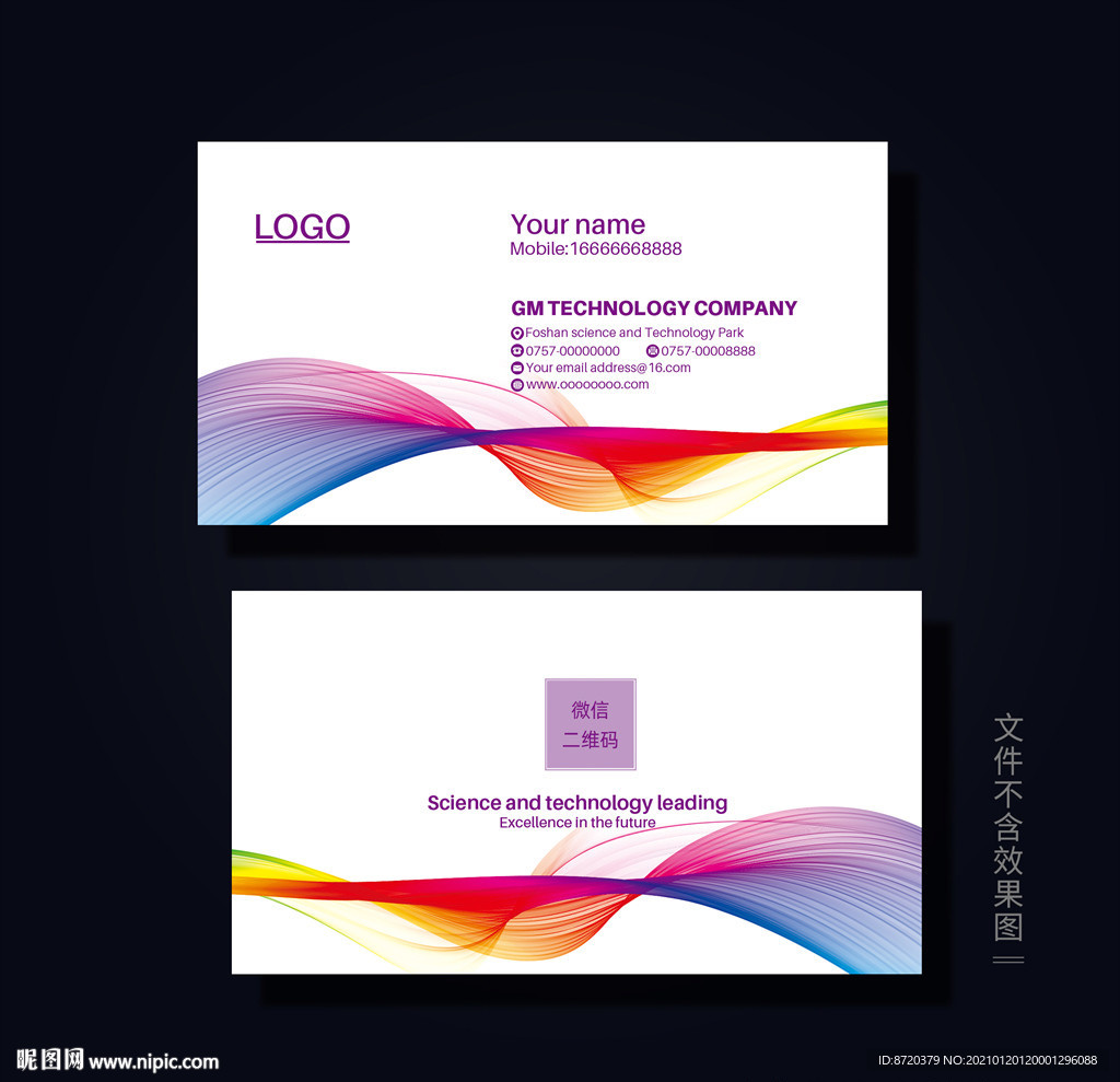科技名片