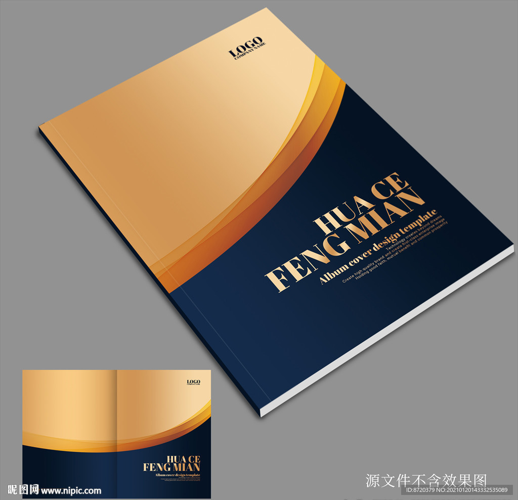 高档画册封面