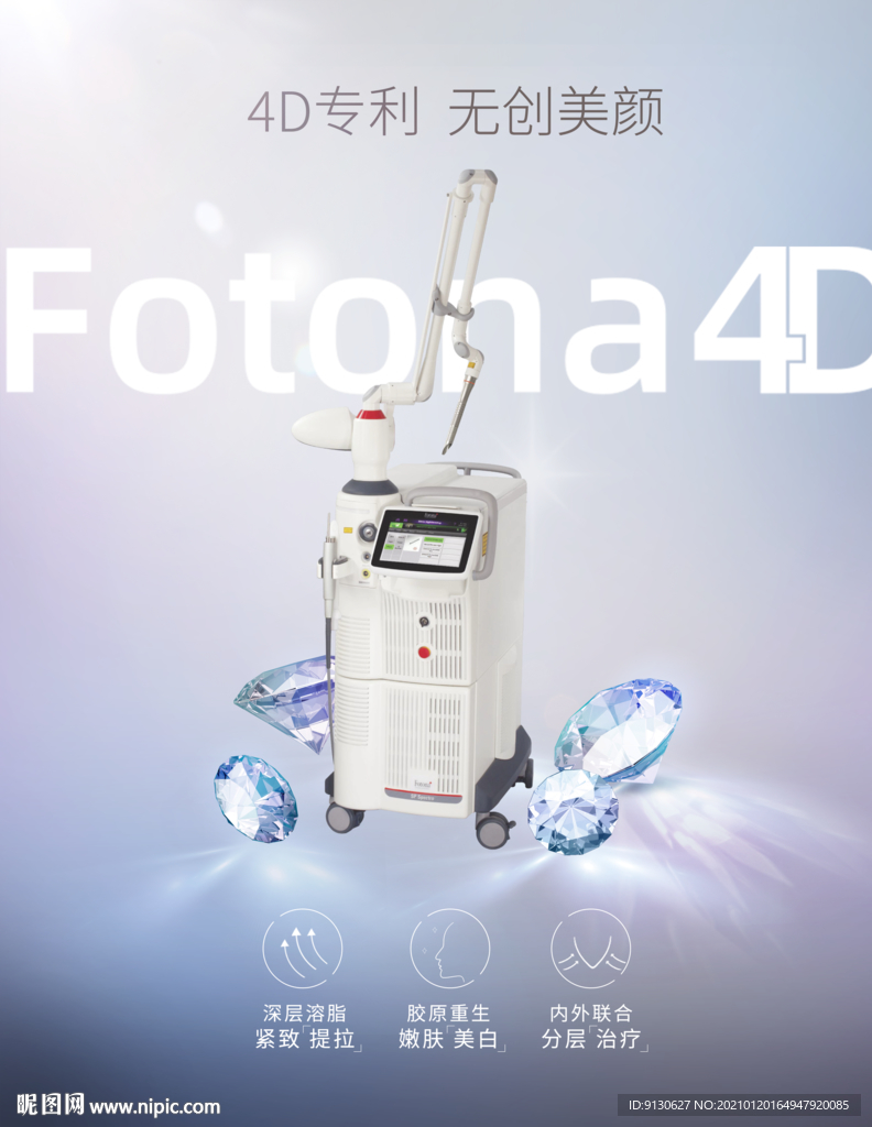 欧洲之星FOTONA4D海报