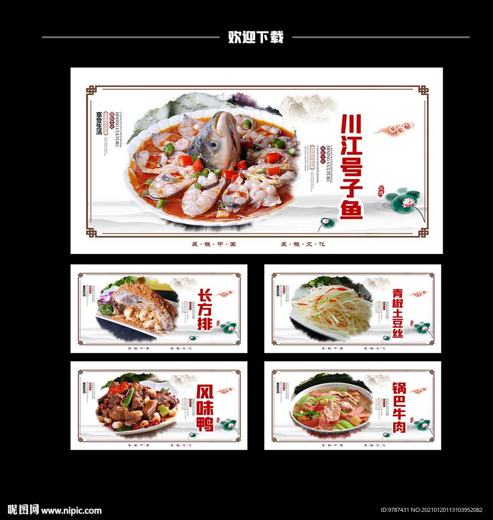 菜品摄影