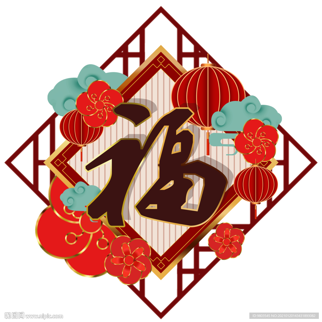 春节福字过年节日免扣元素