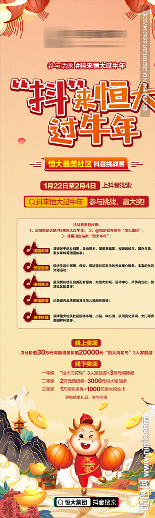 抖音