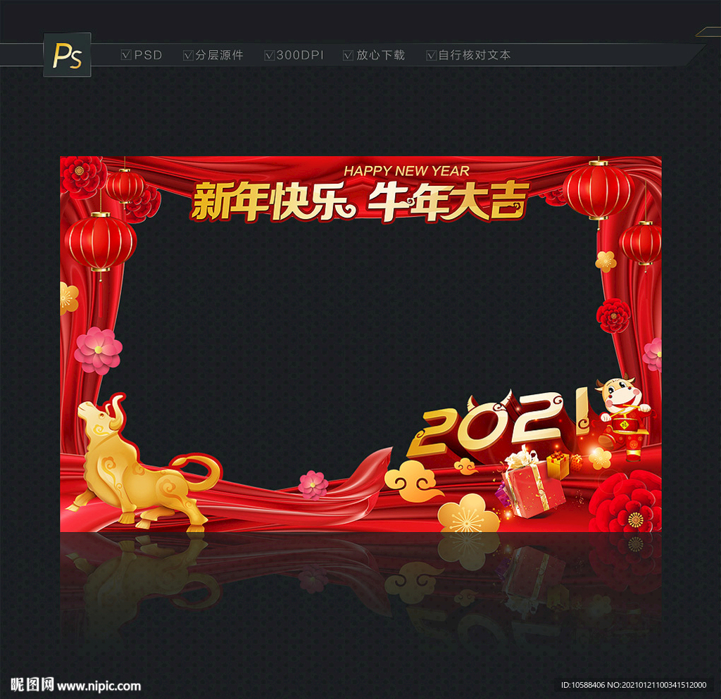 新年橱窗