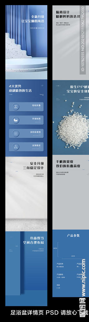 足浴盆详情页