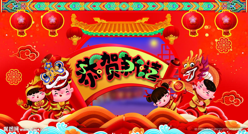 过年