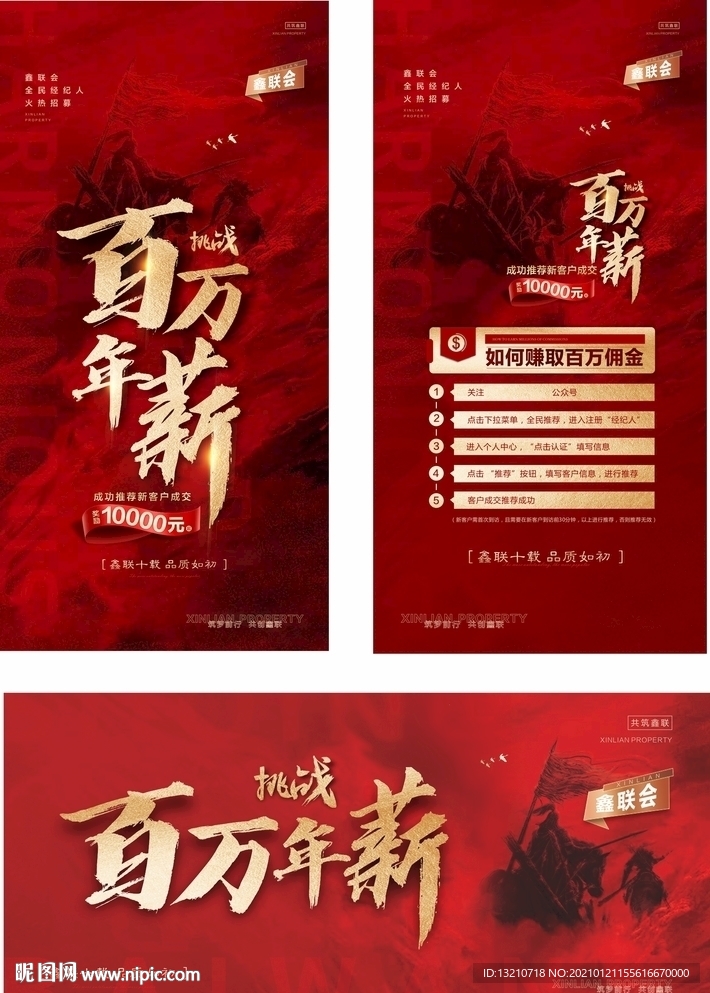 热销海报