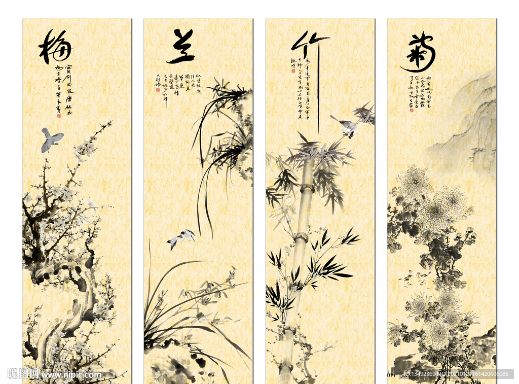 梅兰竹菊