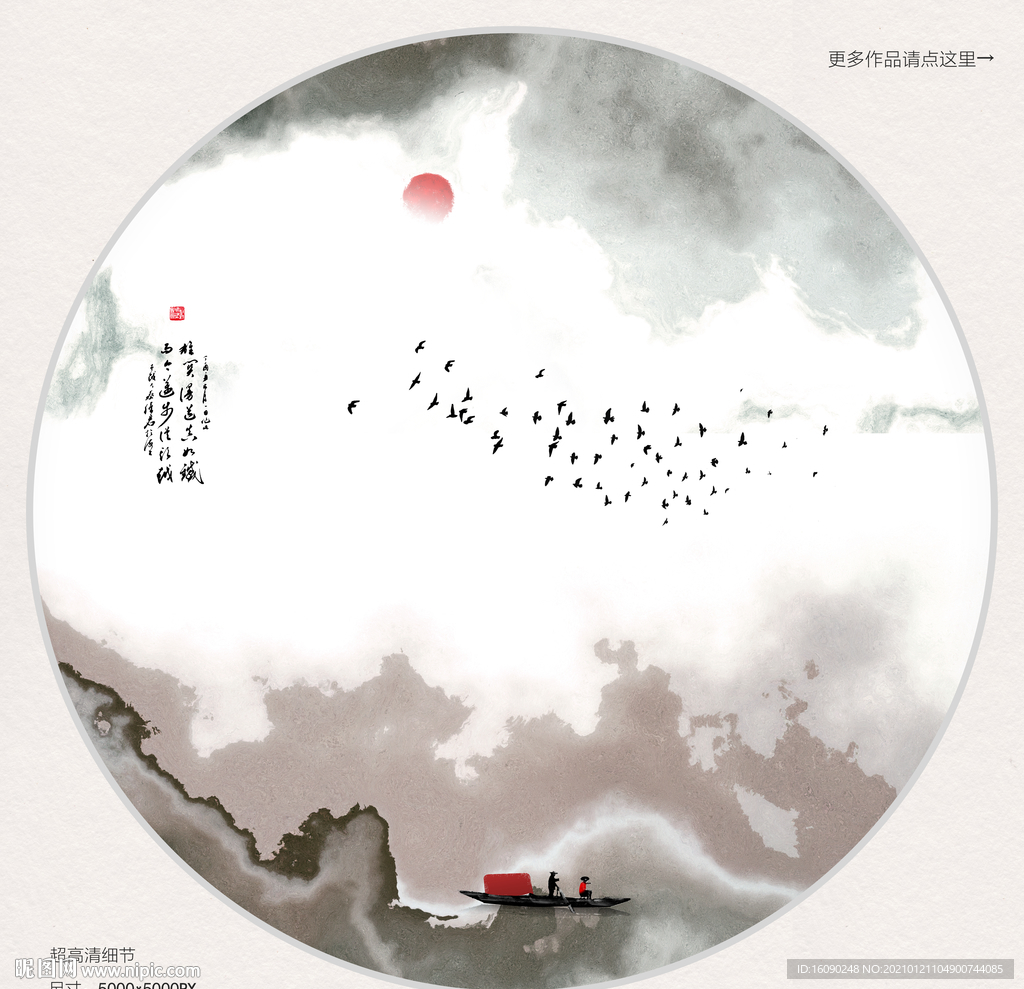 抽象意境山水画