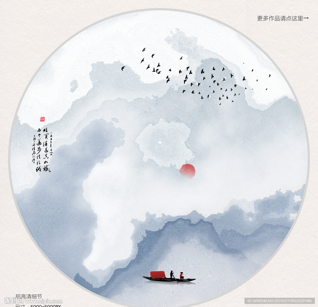 水墨山水