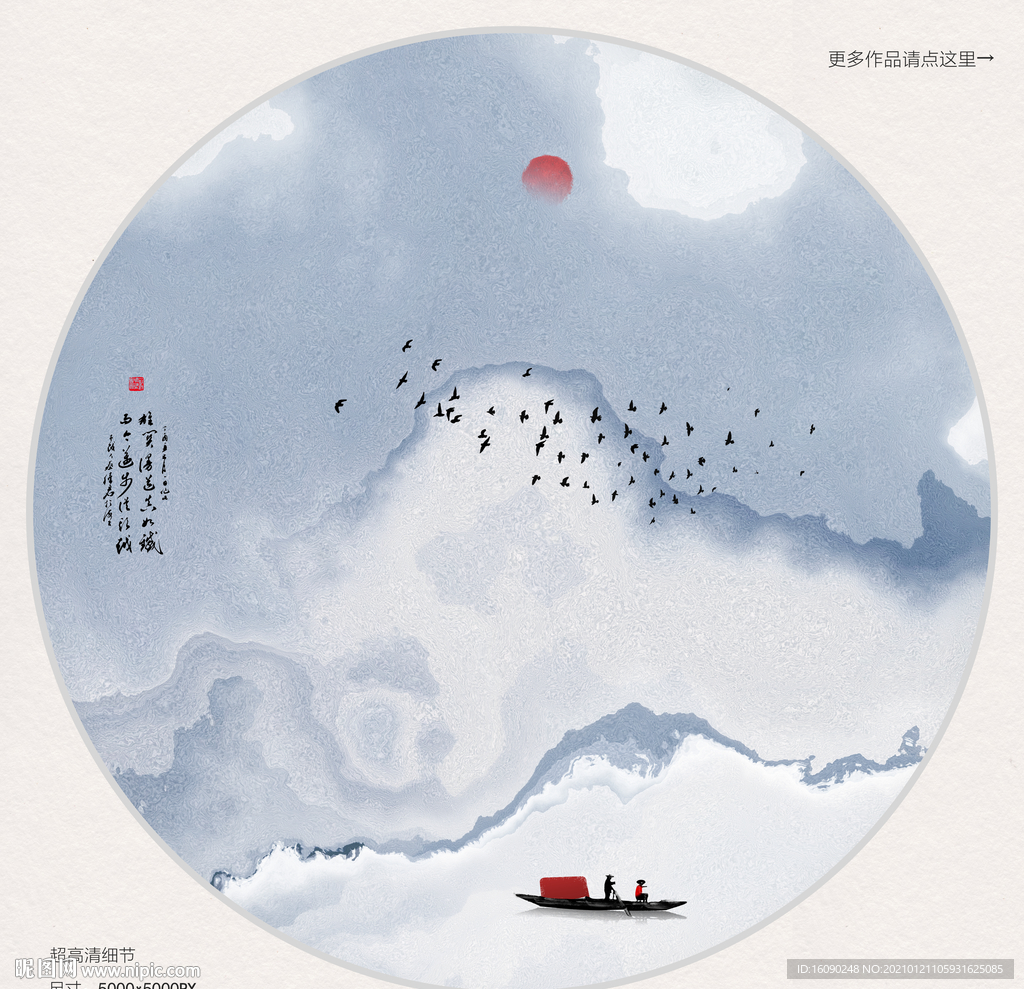 水墨山水
