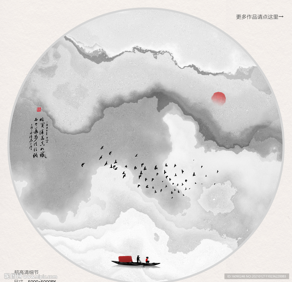 水墨山水画