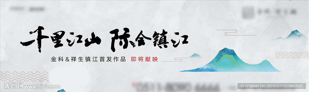 地产KV