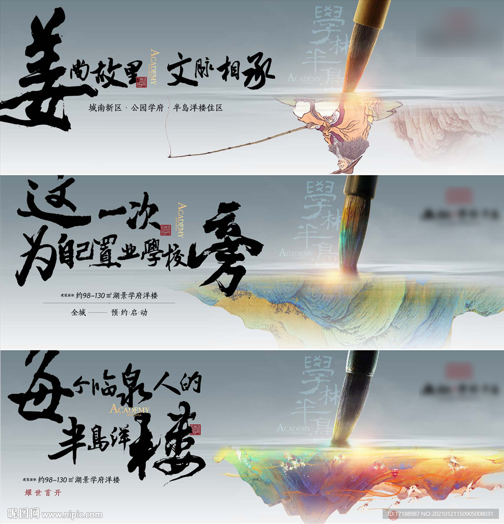 地产主KV