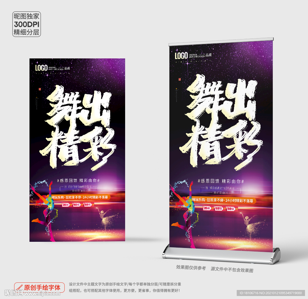 舞蹈