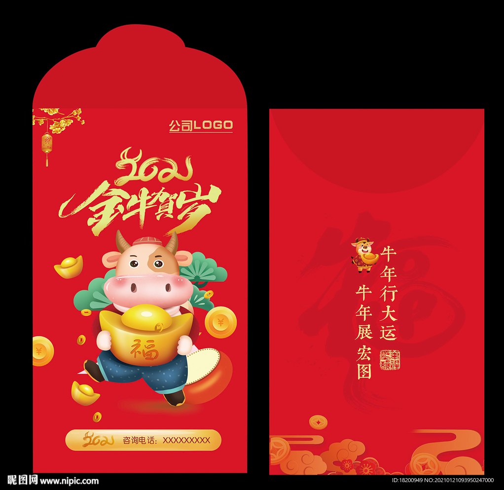 春节红包