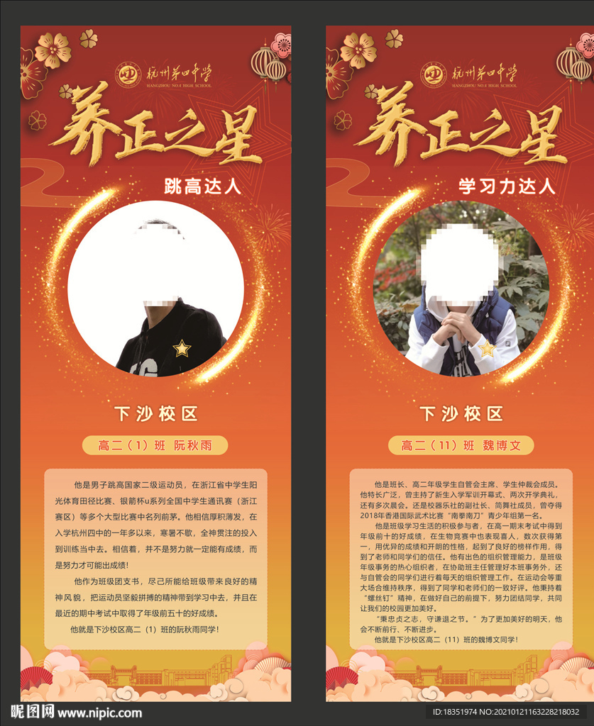 校园之星