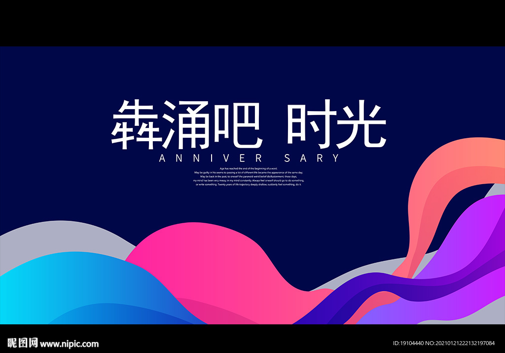犇涌吧时光