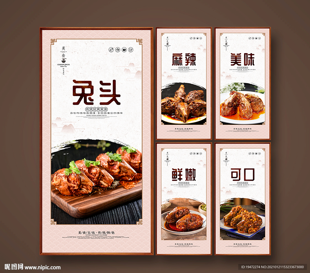 兔头