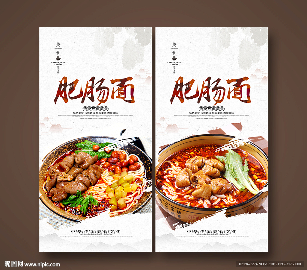 肥肠面