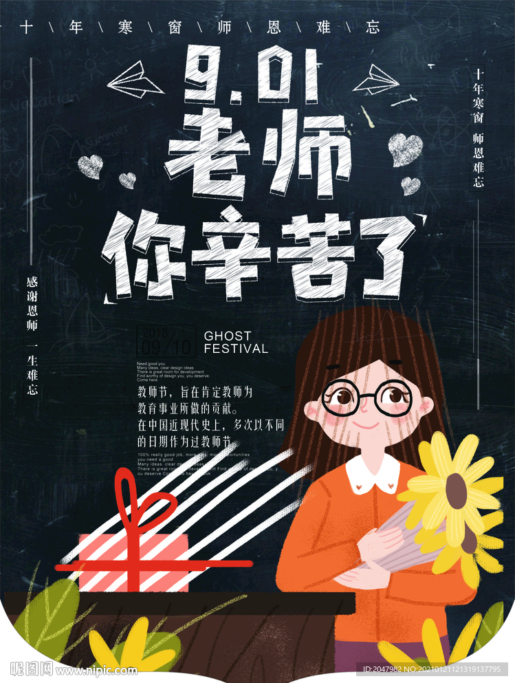 贡缎锦旗