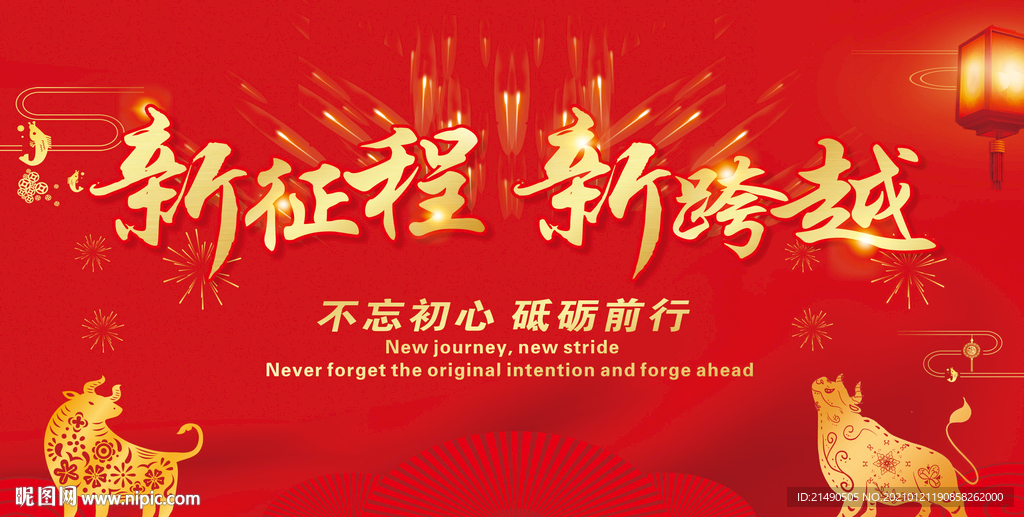 新年红色背景