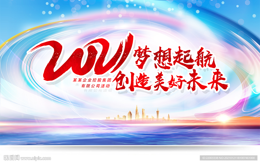 2021年会