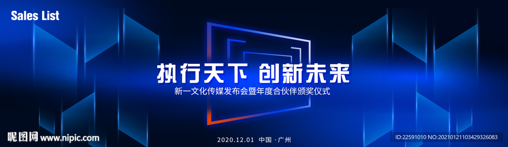 发布会 房地产 会议