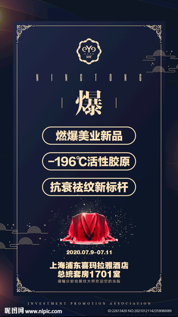 品牌宣传