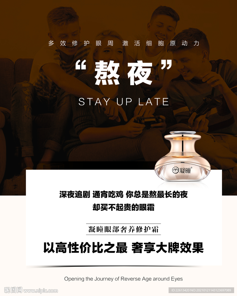 护肤品海报