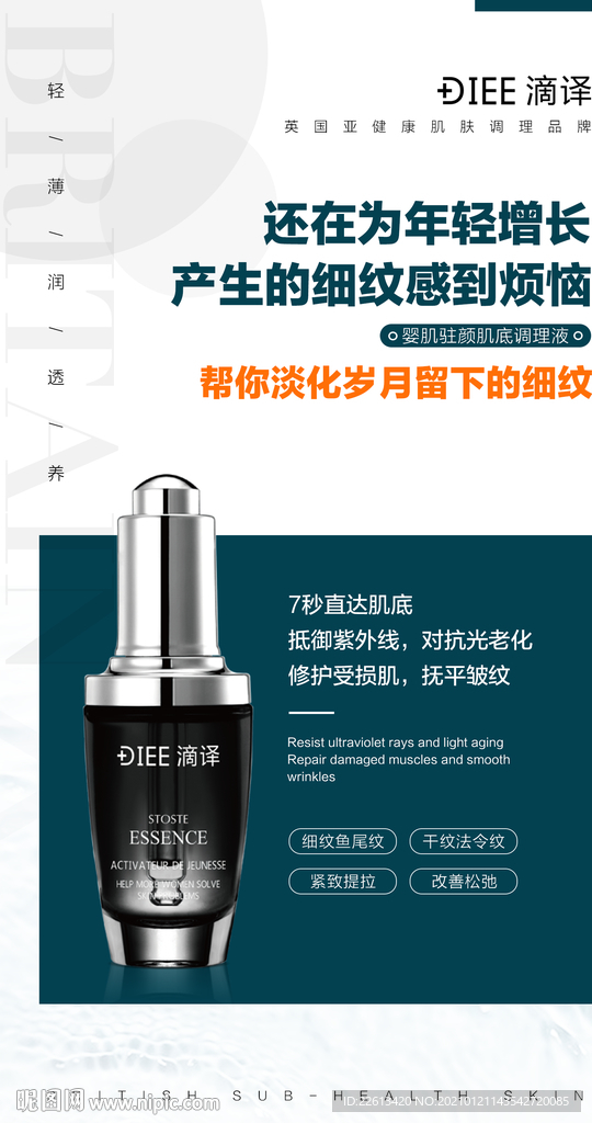 美颜亮肤原液