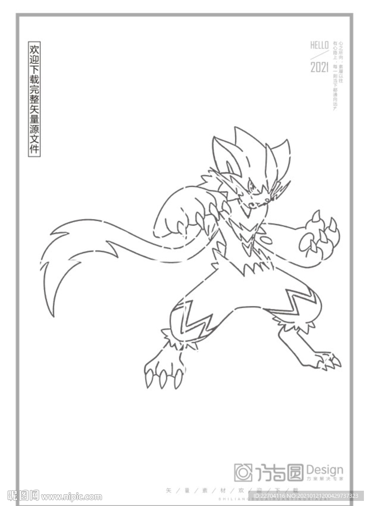 矢量漫画