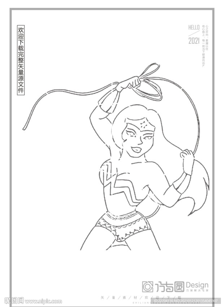 矢量人物