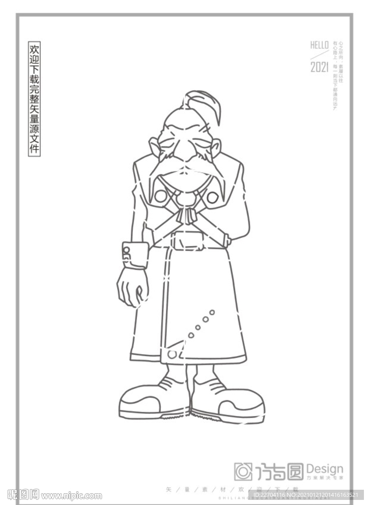 矢量漫画