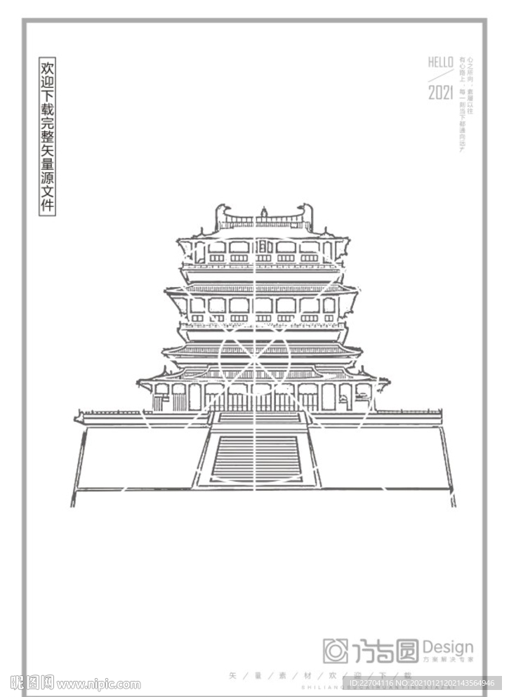 矢量建筑