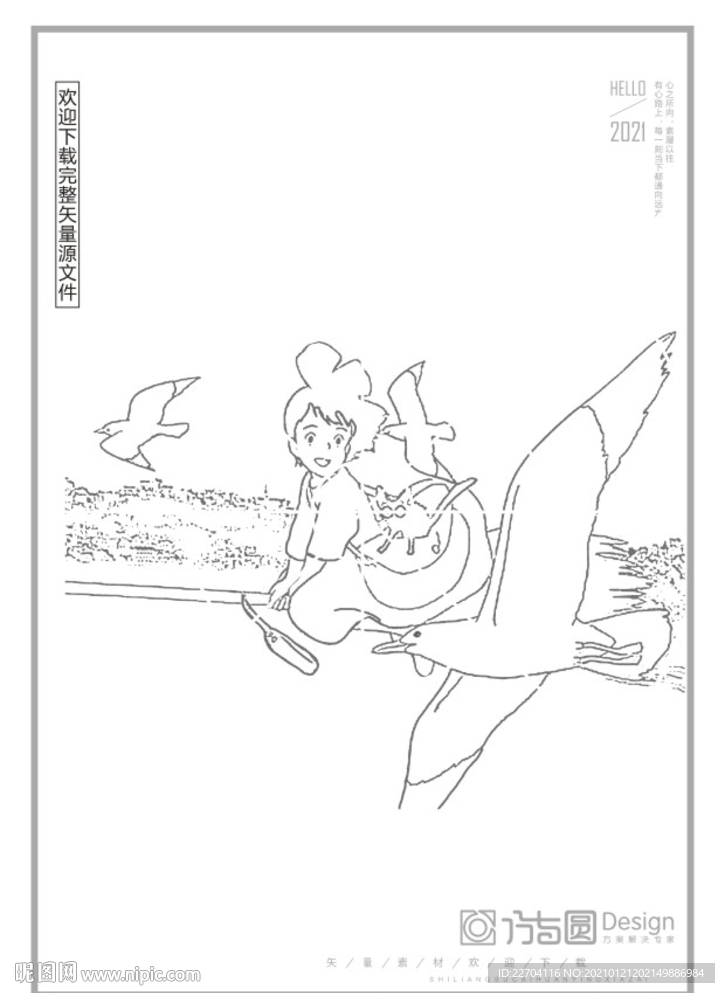 矢量漫画