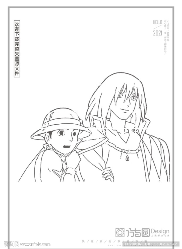 矢量漫画