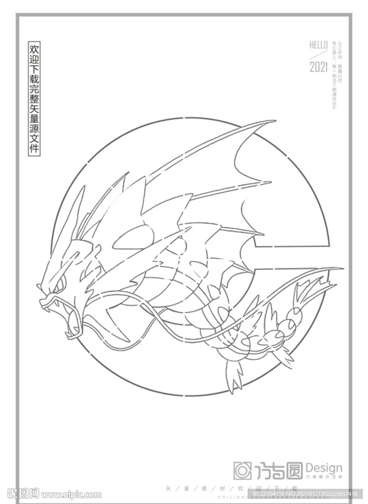 矢量漫画