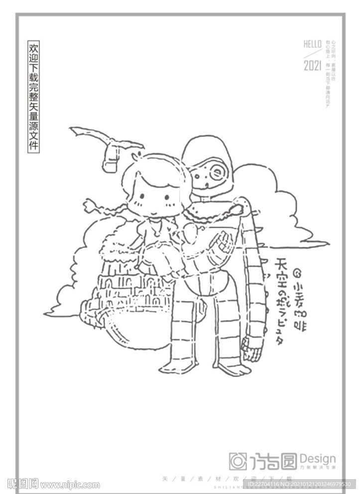 矢量漫画