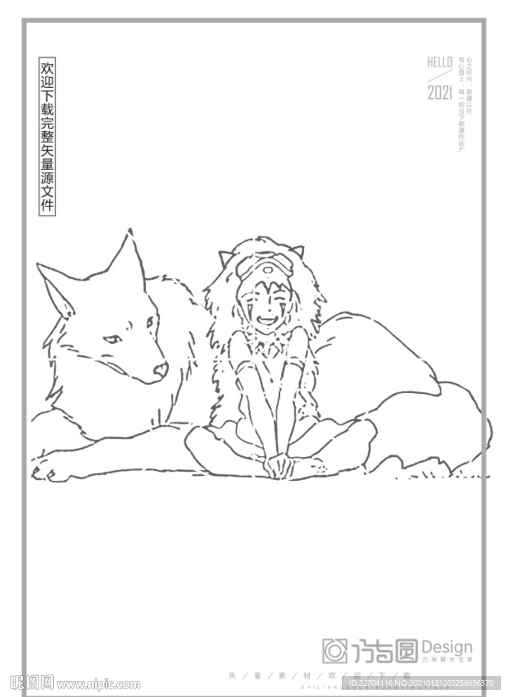 矢量漫画