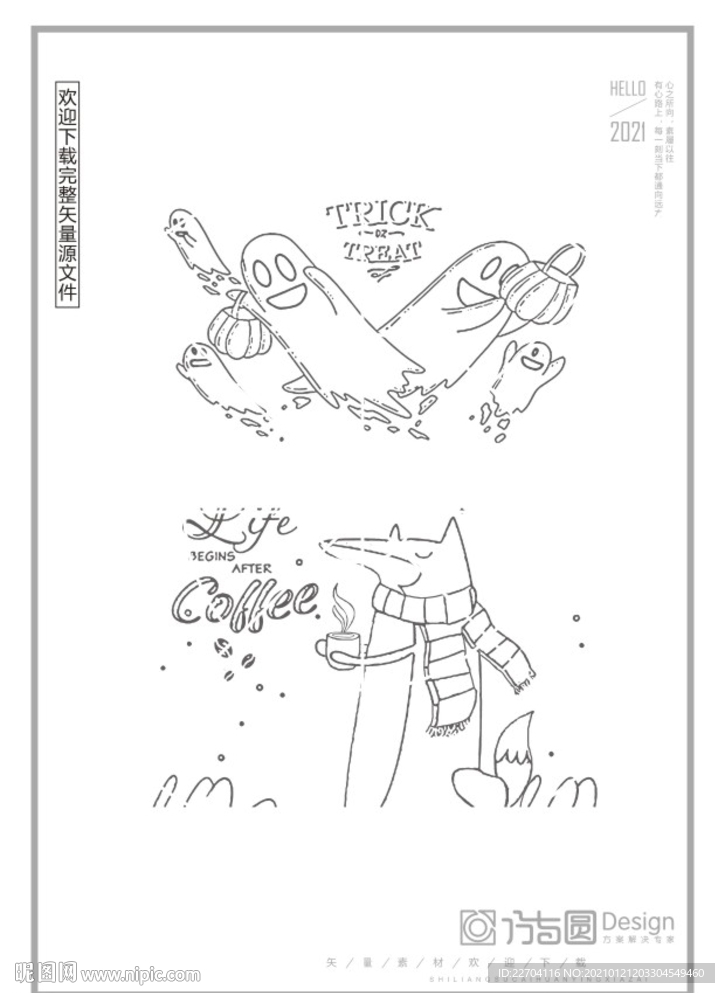 矢量漫画