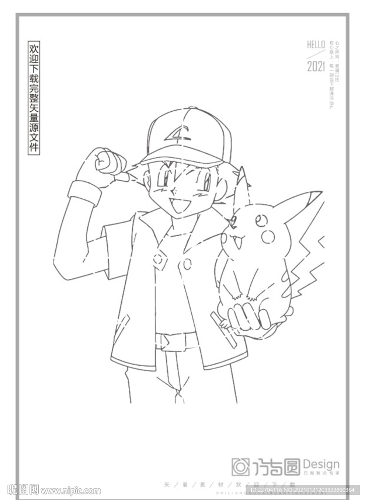 矢量漫画