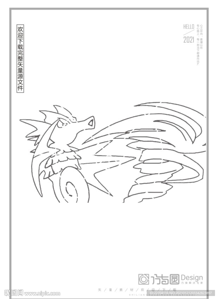 矢量漫画