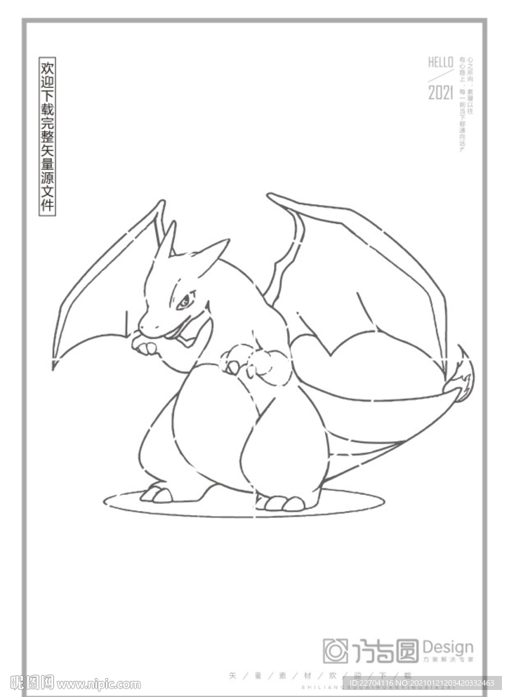 矢量漫画